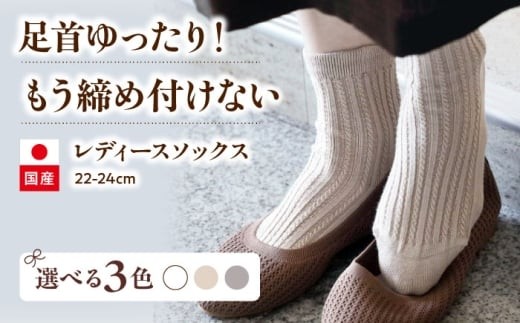 itofumi レディース ソックス 22-24cm しめつけない 靴下【オフホワイト】 ファッション 婦人 人気 ソックス 靴下 ゴムなし 縫い目なし 快適 ケーブル編み おしゃれ プレゼント 高伸縮性 [BADD038]