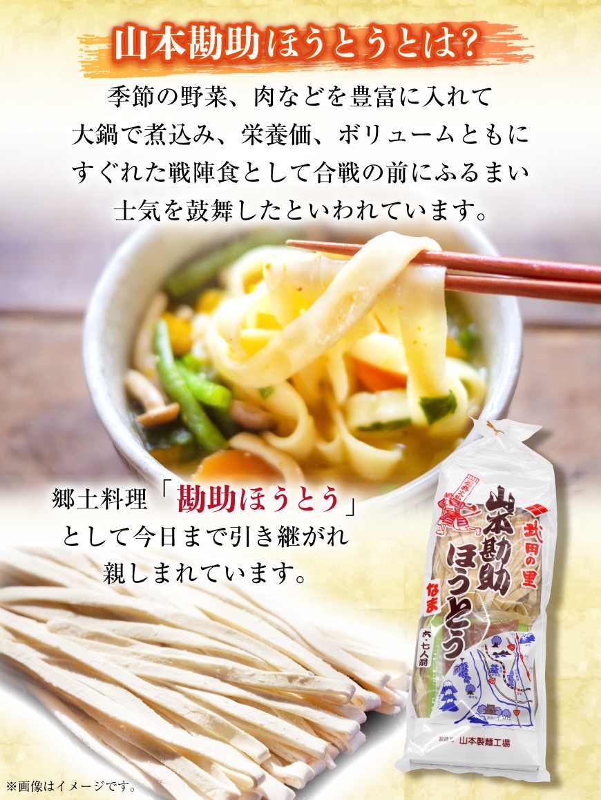 山梨名物 勘助ほうとう 500g (6～7人前)×5袋 みそ付き 計2.5kg 甲州名物 郷土料理 うどん 麺 ほうとう 生麺 もちもち みそ味 味噌 常温 冷凍保存 常温 [まあめいく 山梨県 韮崎市 20745128]