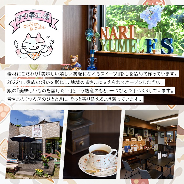 パウンドケーキ詰め合わせ 4種 20個セット ケーキ パウンドケーキ セット 詰め合わせ 菓子 洋菓子 焼き菓子 焼菓子 スイーツ りんご シナモン きな粉 日本酒 お菓子 ギフト プレゼント 贈り物 冷蔵 おまかせ お楽しみ 【ナリ夢工房】【ho1510】