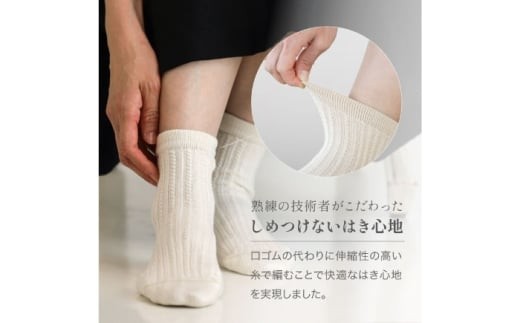 itofumi レディース ソックス 22-24cm しめつけない 靴下【オフホワイト】 ファッション 婦人 人気 ソックス 靴下 ゴムなし 縫い目なし 快適 ケーブル編み おしゃれ プレゼント 高伸縮性 [BADD038]