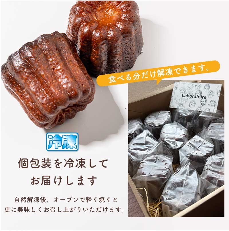カヌレ 12個 プレーン 個包装 小分け 冷凍 スイーツ 焼き菓子 フランス菓子 洋菓子 伝統菓子 人気 おやつ アフタヌーンティー ご褒美 贅沢 プチ贅沢 ギフト パーティー お取り寄せ グルメ 高評価 京都 舞鶴