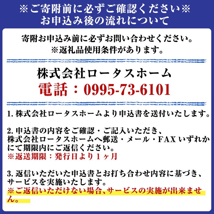 K-392-B 空き家管理サービス 月1回・計3回(スタンダードプラン)【ロータスホーム】霧島市 確認 空き家 空家 外部 点検 代行 室内 屋外