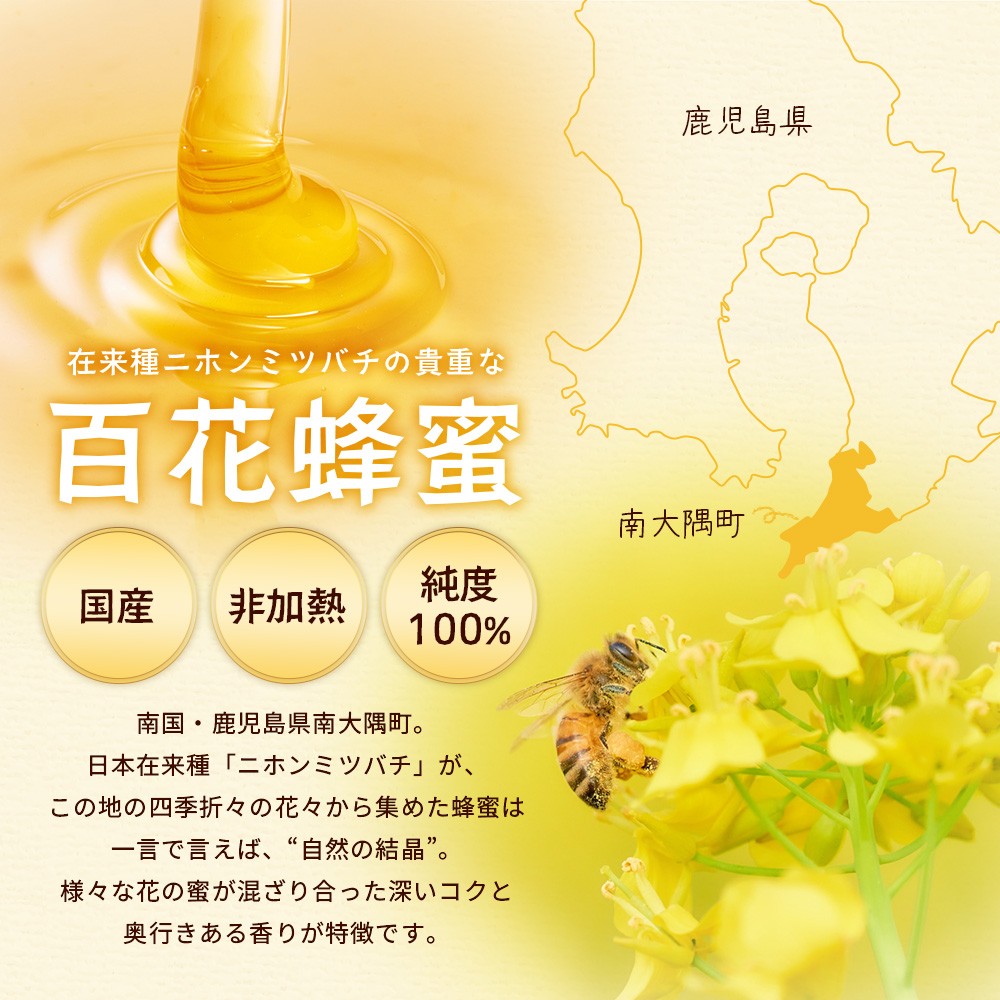 蜂蜜 百花はちみつ 580g《数量限定》【日本みつばち】 TU-001 | 国産 はちみつ ハチミツ 蜂蜜 ハニー 百花蜜 百花はちみつ 天然 非加熱 産地直送 鹿児島県 南大隅町 椿山ファーム