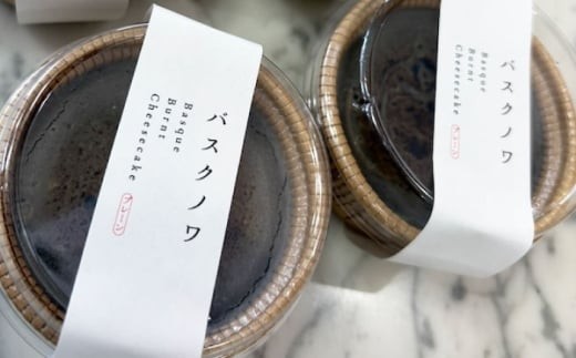 チーズケーキ イカ墨バスク バスク チーズケーキ 瀬戸内 濃厚 お取り寄せ スイーツ 人気 おすすめ ふるさと納税 広島県福山市/NATURAL８株式会社 ふるさと納税 洋菓子 デザート ユニーク 珍しい 黒いチーズケーキ ギフト プレゼント インスタ映え 冷凍 話題のスイーツ 手土産 贈り物 高級感 冷凍保存 クリーミー ベイクドチーズケーキ サプライズ お誕生日 記念日 [BAFQ001]