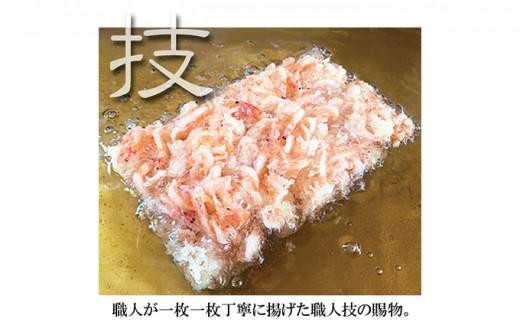 【静岡駿河湾産】贅沢桜えびかき揚げ（4食入）◇
