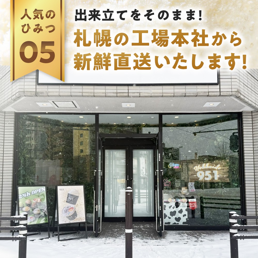 951アイスクリーム 48個セット