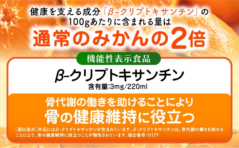 宮崎県産 まる搾りみかんジュース 500ml×3本_M249-009-01