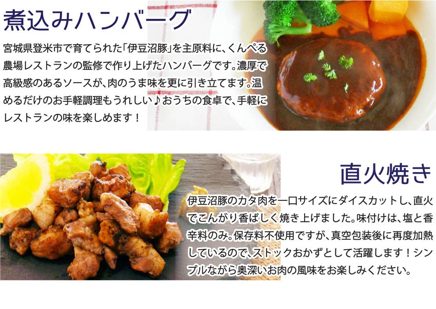 冷凍惣菜詰合せ10種セット 32品 <味付け肉4種・豚まん・生餃子・煮込みハンバーグ2種・直火焼きハンバーグ2種> 宮城県産 豚 豚肉 肉 お肉 簡単調理 時短 ストック おかず 惣菜【有限会社伊豆沼農産】 tm435