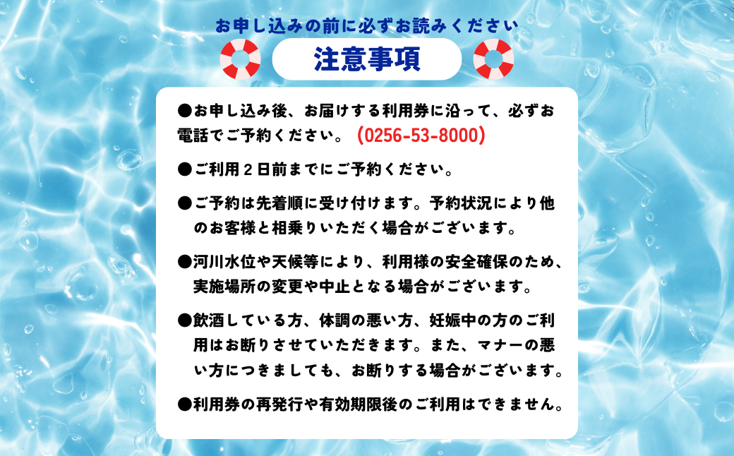 五十嵐川ラフティング（大人） チケット アウトドア 体験 川下り 自然 レジャー ウォータースポーツ アクティビティ [IRC] 【030S077】
