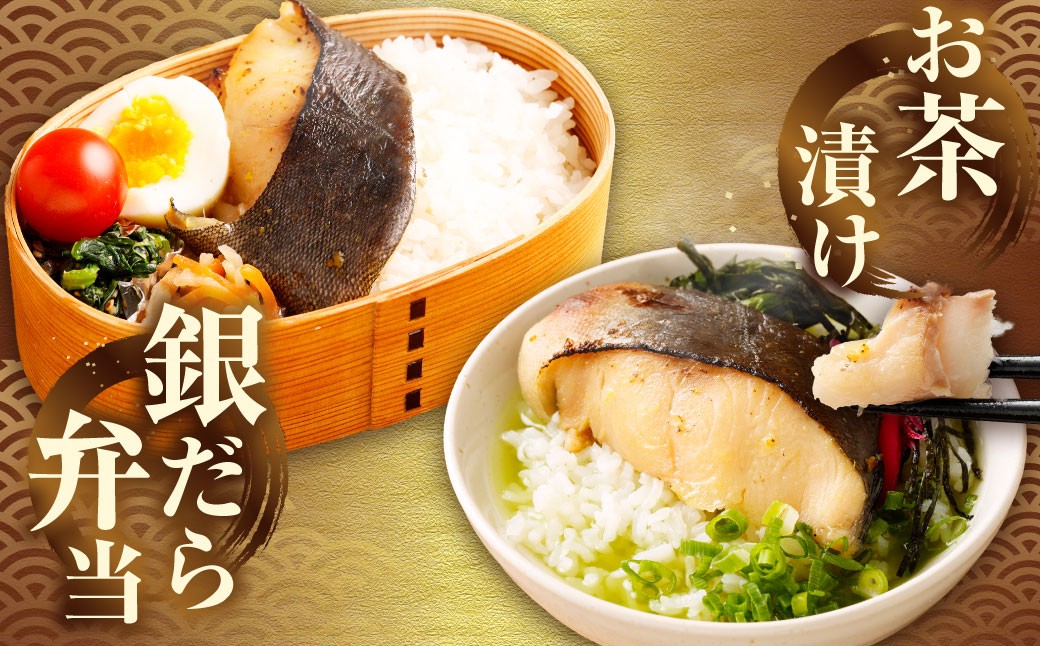 【6ヶ月定期便】西京漬け 極み銀だら 8枚セット / 計約3.36kg 6ヶ月 6回 西京味噌 銀だら 鱈 たら タラ 魚 海鮮 魚介 漬け魚 漬魚 焼き魚 切り身 切身 おかず おつまみ セット 定期便 茨城県 神栖市 冷凍