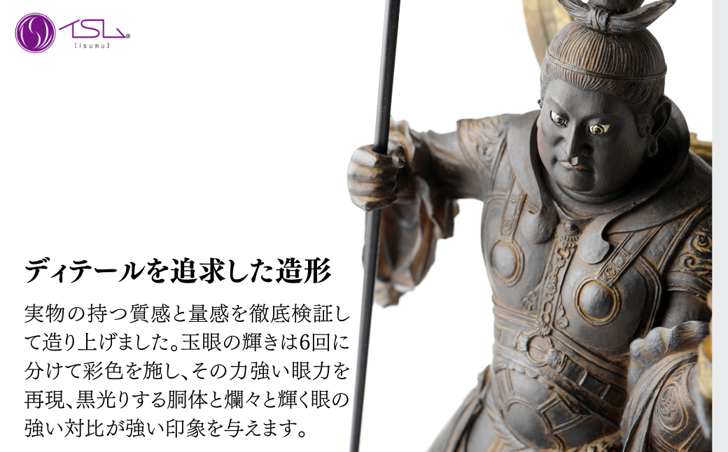 イスム 毘沙門天 | 仏像 守護神 風水 金運 開運 厄除け 本格 仏教 アート デザイン お守り 縁起物 美術 東松山イスム 仏像フィギュア インテリア仏像 埼玉県 東松山市