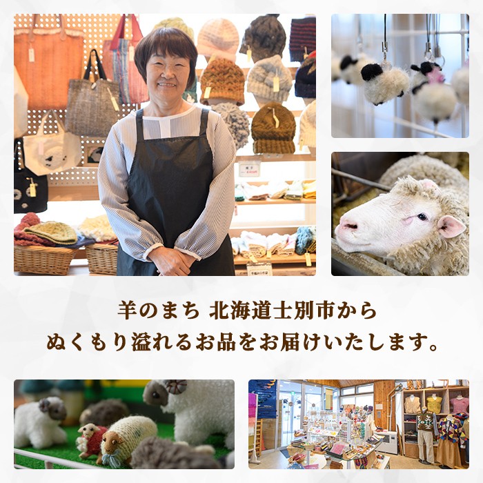 【F7001】北海道士別 羊毛使用! サフォーク 手つむぎニット 4種セット (1組) セーター マフラー 手袋 帽子 毛糸 羊 ウール ひつじ サフォーク 雑貨 あったか 受注生産 【士別市めん羊工芸館くるるん】