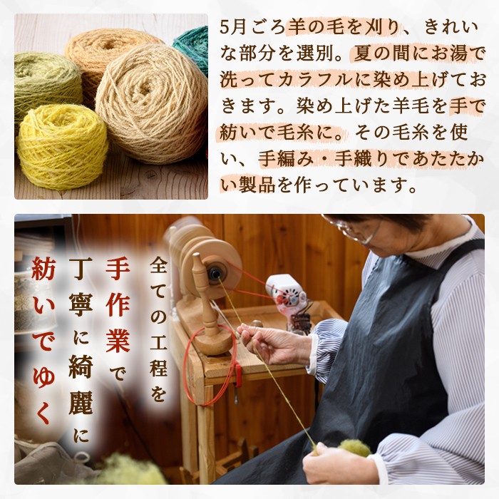 【F7001】北海道士別 羊毛使用! サフォーク 手つむぎニット 4種セット (1組) セーター マフラー 手袋 帽子 毛糸 羊 ウール ひつじ サフォーク 雑貨 あったか 受注生産 【士別市めん羊工芸館くるるん】