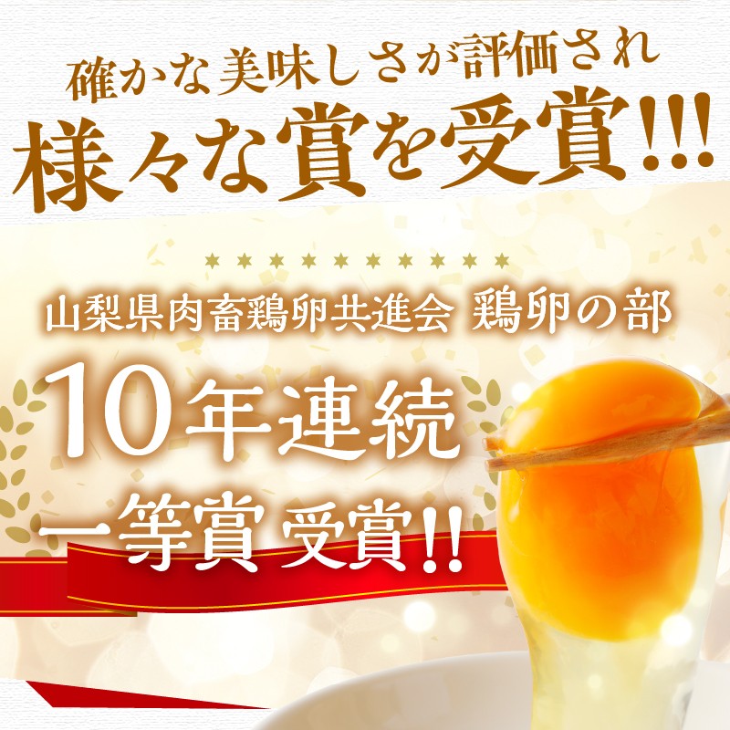 【3ヶ月定期便】富士山の麓で育った産地直送 ”忍野の卵”※卵75個+割れ保証5個 計240個