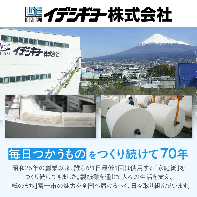 ティッシュペーパー「綿雲ふわりティッシュ」36個 (3個 × 12袋セット) (1個 250組) パルプ100％ 高級  ふわり 柔らか 箱なし スッキリ イデシギョー 富士市 日用品(a1774)