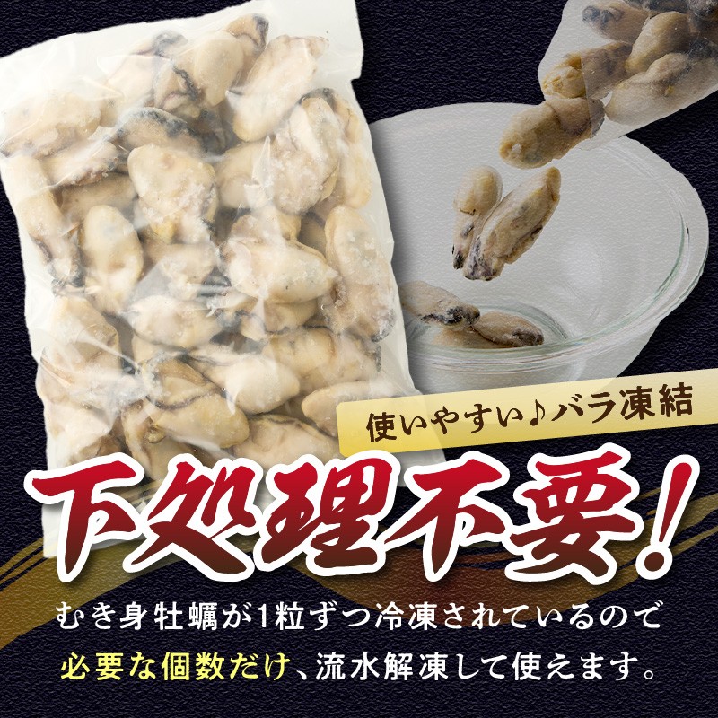 冷凍むき身牡蠣(加熱調理用)2kg【C1-002】 海鮮 貝類 牡蠣 カキ むき身 加熱用 冷凍 大容量 カキフライ 牡蠣飯 