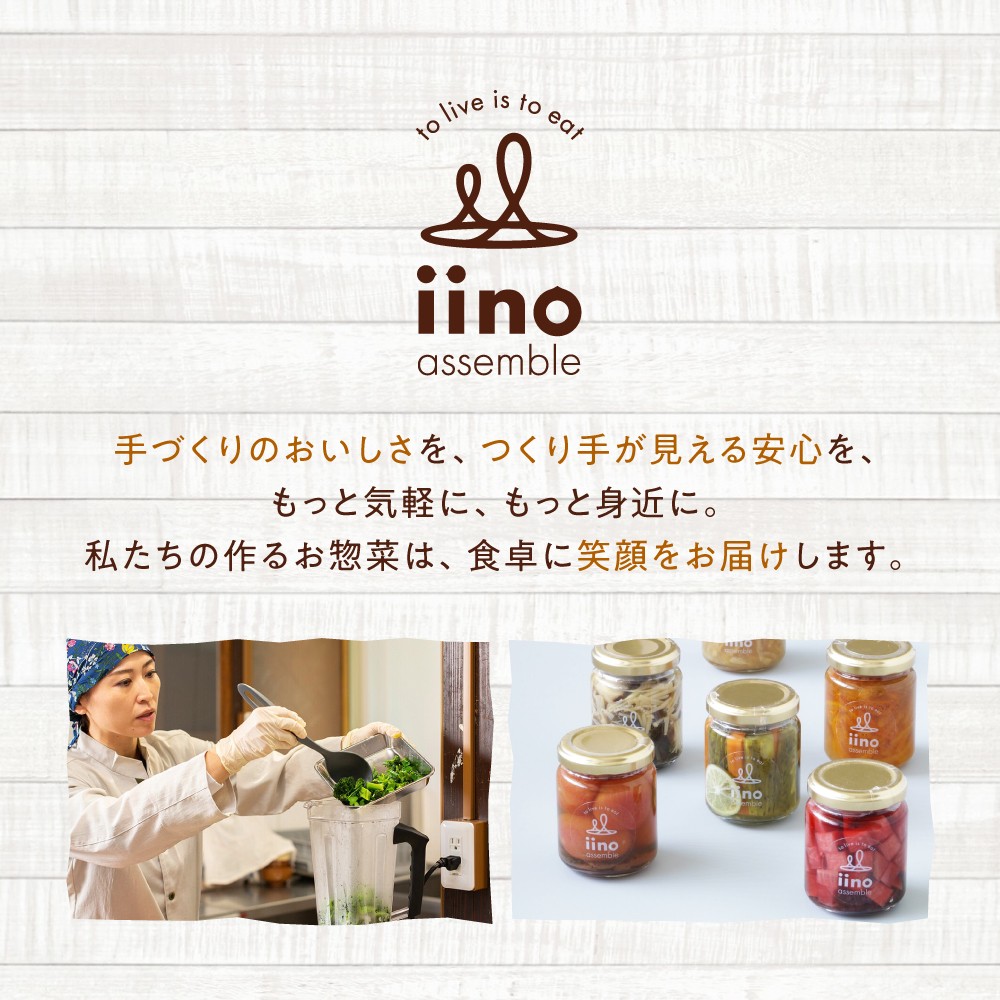 ピクルスセット 2個入り 愛媛県大洲市/iino assemble[AGAA014] ピクルス 野菜 やさい 詰め合わせ セット 加工食品 漬物 お漬物 おつけもの おすすめ 人気 お取り寄せ 送料無料 贈答 ギフト