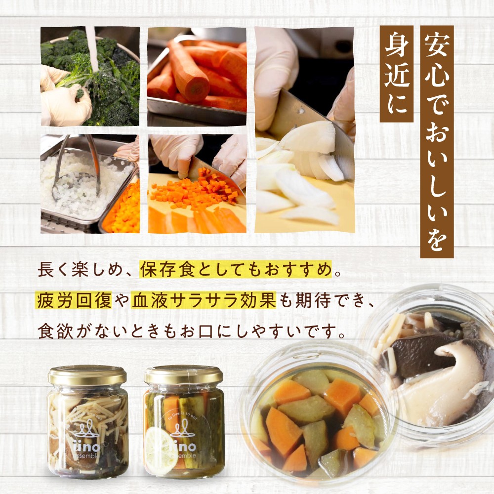 ピクルスセット 2個入り 愛媛県大洲市/iino assemble[AGAA014] ピクルス 野菜 やさい 詰め合わせ セット 加工食品 漬物 お漬物 おつけもの おすすめ 人気 お取り寄せ 送料無料 贈答 ギフト