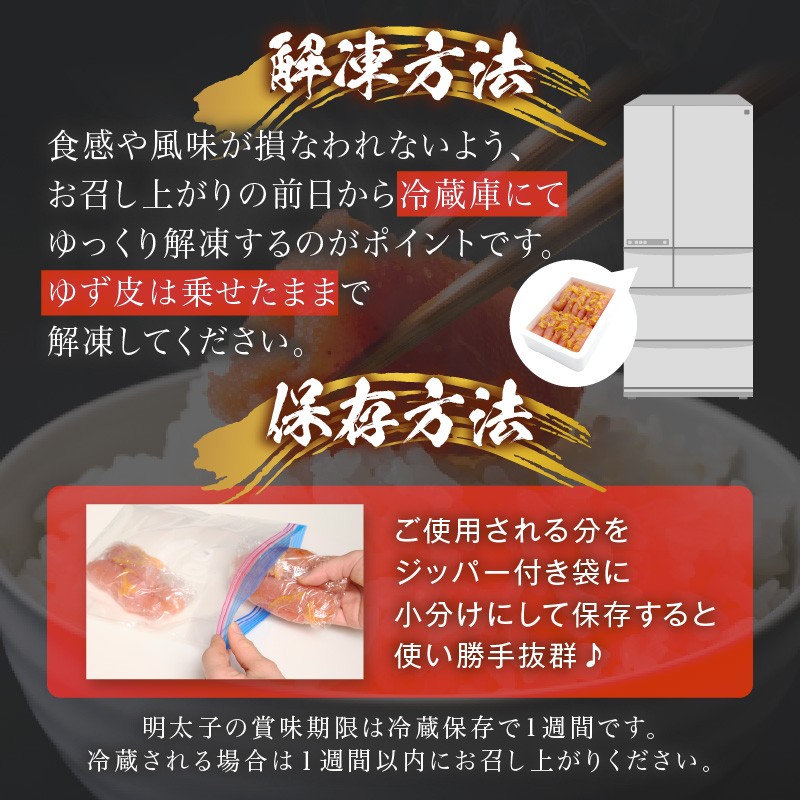 【訳あり】辛子明太子ゆず皮入り切大 500g【A-822】 明太子 めんたいこ 辛子明太子 ゆず風味 訳あり 訳アリ 福岡県 飯塚市 飯塚