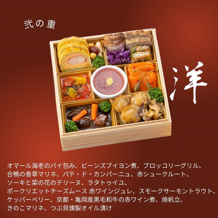おせち 日本料理 中村孝明 × オテル・ド・ヨシノ × 赤坂璃宮 和洋中 三段重(冷蔵)亀岡市 限定≪42品目 3人前 和食 洋風 中華 お節 2026≫※12月31日お届け※お届け不可地域あり ブランドおせち【 おせち おせち料理 ブランドおせち おせち2026 おせち料理2026 冷蔵おせち 贅沢おせち 先行予約おせち 年内発送 おせち料理2026おせち オセチ 年内発送おせち 】 70th