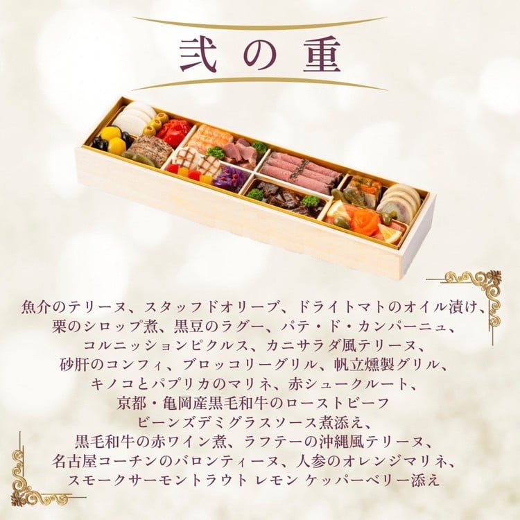 おせち シェ松尾 洋風 二段重(冷蔵)亀岡市 限定 | 38品目 3人前 フレンチ お節 おせち料理 2026 予約 ふるさと納税おせち ※12月31日お届け ※沖縄・離島お届け不可 ブランドおせち【 おせち おせち料理 洋風おせち おせち2026 おせち料理2026 冷蔵おせち 贅沢おせち 先行予約おせち 年内発送 おせち予約 年内発送おせち ブランドおせち 年内発送おせち 】 70th