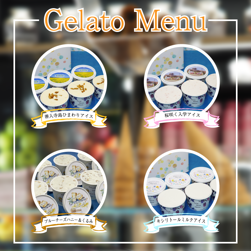 ジェラート 詰め合わせ おまかせ 12個 セット 120ml 川島ジェラート アイスクリーム アイス シャーベット デザート スイーツ お菓子 洋菓子 おやつ くずもち キシリトール ひまわり 桜 入学 ブルーチーズ くるみ ギフト プレゼント 贈答 お取り寄せ グルメ 季節限定 冷凍 徳島県 吉野川市 A sweets factory