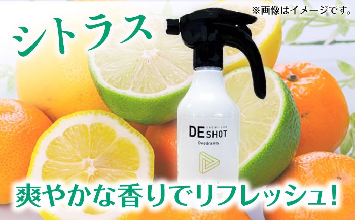 消臭剤ギフトセット「ケミラボDE SHOT」 消臭 贈答 ギフト 産地直送 取り寄せ 送料無料 大阪 大阪府高槻市/日新化学研究所 [AOAH005] 部屋用 消臭剤 効果的 人気 安全
