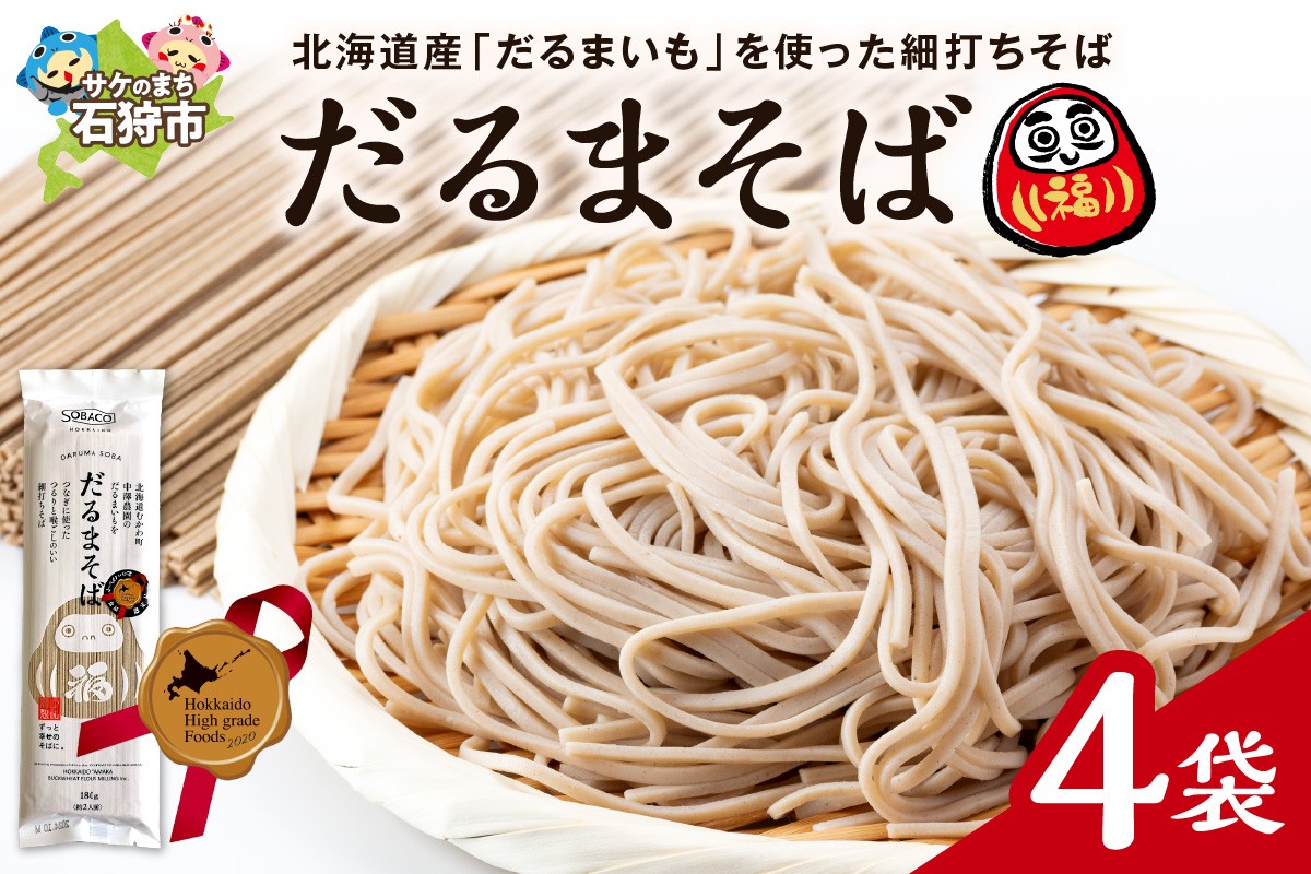 だるまそば　180g×4袋
