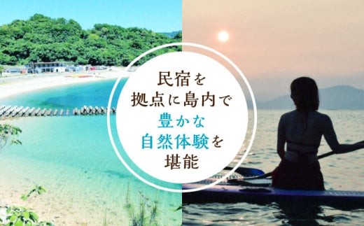 海沿いの温もりある民宿体験！ペア宿泊券 1泊2日朝食付き チケット 海 観光 旅行 広島 江田島市/体験民宿NORA [XCH001]広島 江田島 観光 宿泊 料理 宿泊 旅行 旅 観光 宿泊 料理 温泉 体験 ホテル チケット 国内旅行 露天風呂 貸切 風呂 ご招待 広島県 ギフト 人気 