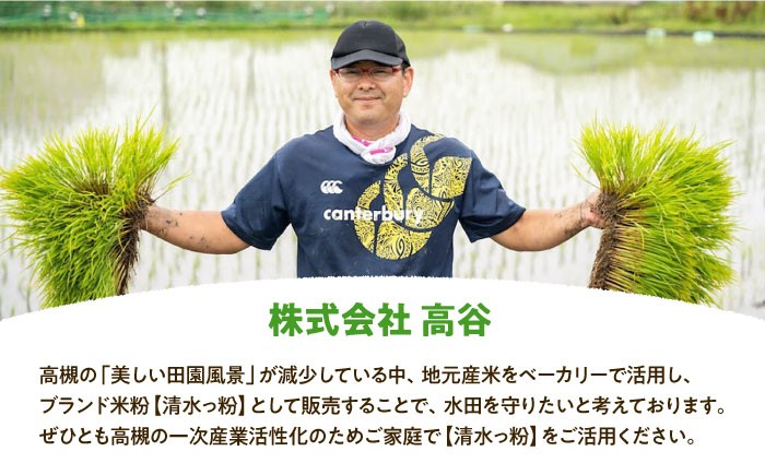 高槻産米粉グルテンフリー粉もんセット 食品 米粉 米 お米 たこ焼き からあげ ホットケーキミックス グルテンフリー 大阪府高槻市/株式会社高谷 [AOAW020]米粉 国産 上質 高級 グルテンフリー