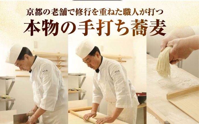 【全3回】『白銀の手打ちそば』おまかせ定期便 そば 蕎麦 ソバ 二八そば 出汁 料亭 麺 めん 生めん 生麺 和食 蕎麦 そば ソバ 生そば 手打ちそば 二八そば 大阪府高槻市/柚子香 [AOAV008]