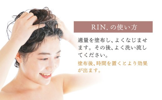 【全3回定期便】RIN. トリートメント 500ml【髪のお悩み専門の美容師が作った】　トリートメント 敏感肌 頭皮 ダメージケア 大阪府高槻市/株式会社sodatu. [AOCK043]ヘアオイル 美容オイル オイル シャンプー トリートメント 美容 シャンプー トリートメント リンス 石鹸 セット 美容 サラサラ 髪質改善 ダメージ補修 ボリュームアップ 頭皮ケア 保湿 ハリコシ 自宅サロン