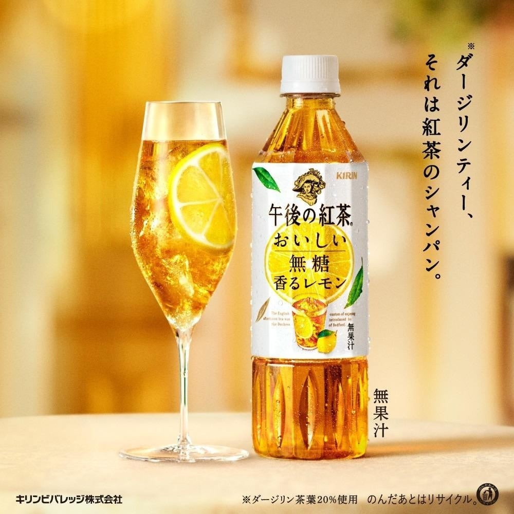 キリン 午後の紅茶 おいしい無糖 香るレモン 3ヶ月定期便 500ml × 24本 ペットボトル 紅茶 午後ティー 無糖 香る レモン レモンティー ダージリン ペットボトル飲料 お茶 飲料 飲み物 500 24 3回 3ヶ月 KIRIN 麒麟 滋賀 彦根