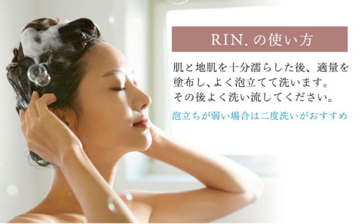 【全6回定期便】【2ヵ月に1回お届け】RIN. シャンプー詰替 1,000ml【髪のお悩み専門の美容師が作った】シャンプー 敏感肌 頭皮 ダメージケア 大阪府高槻市/株式会社sodatu. [AOCK041]ヘアオイル 美容オイル オイル 美容 シャンプー トリートメント リンス 石鹸 せっけん セット 美容 サラサラ 髪質改善 ダメージ補修 ボリュームアップ 頭皮ケア 保湿 ハリコシ 自宅サロン