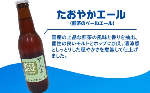 【組み合わせ自在！】高槻クラフトビール 選べる3本セット お酒 ビール クラフトビール 瓶 ギフト 大阪府高槻市/株式会社C-style [AOCI014] 地ビール 旨み豊か 香り豊か 個性派 さっぱり飲みやすい 贈り物 お取り寄せ プレゼント 飲み比べ 産地直送 家飲み パーティー向け 食事と一緒に 冷蔵保存 コレクター向け  詰め合わせ セット ギフト プレゼント 瓶  ヴァイツェン 人気