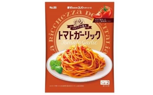 パスタソース まぜるだけのスパゲッティソース トマトガーリック 10袋(1人前×2個入) パスタ レトルト ギフト 和風 S&B 人気 おすすめ 美味しい グルメ お取り寄せ 贈り物 プレゼント セット 簡単調理 時短 便利 食品 ストック 料理 アレンジ ソテー サラダ 保存食 インスタント 手軽 簡単 ソース 備蓄 小分け 個包装 広島 福山市/翔栄通商 [BAFX012]