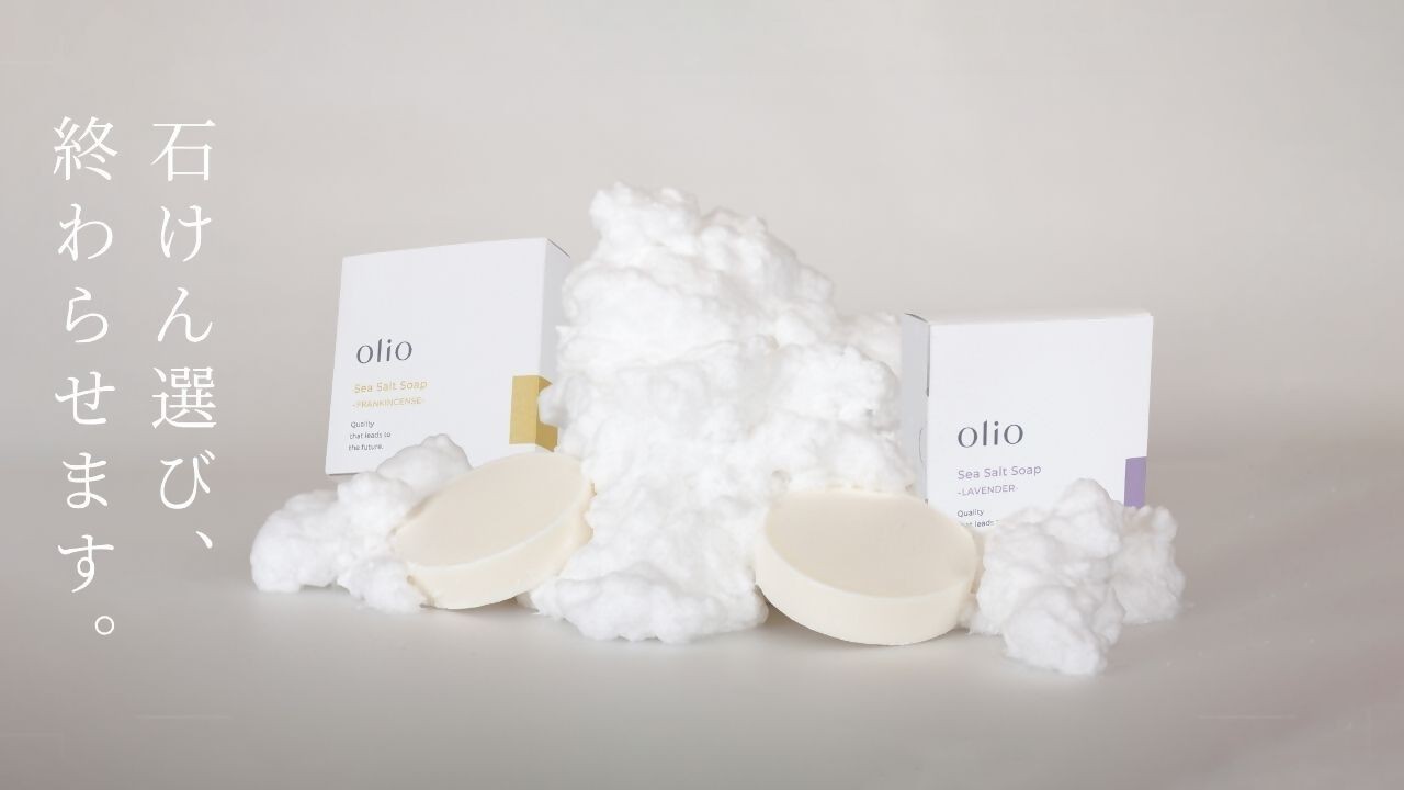 「Sea Salt Soap -FRANKINCENSE-（塩石けん　フランキンセンス）」コース 