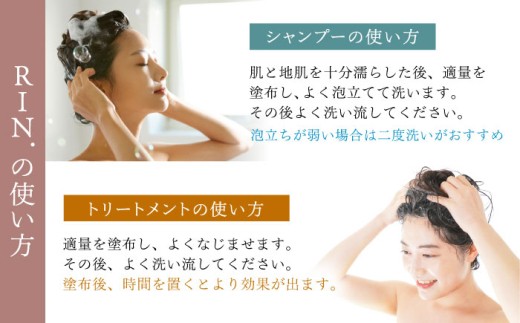 【全3回定期便】RIN. シャンプー&トリートメントセット 各500ml【髪のお悩み専門の美容師が作った】シャンプー 敏感肌 頭皮 ダメージケア 大阪府高槻市/株式会社sodatu. [AOCK032]ヘアオイル 美容オイル オイル 美容 シャンプー トリートメント リンス 石鹸 せっけん セット 美容 サラサラ 髪質改善 ダメージ補修 ボリュームアップ 頭皮ケア 保湿 ハリコシ 自宅サロン