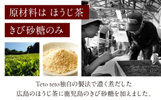 ほうじ茶シロップ 170g×2本 ほうじ茶 ラテ シロップ 希釈用 ドリンク お茶 インスタント カフェ 飲料 ティーラテ 人気 おすすめ 美味しい グルメ お取り寄せ ギフト 贈り物 プレゼント セット ご当地 特産品 お土産 誕生日 お祝い 内祝い お中元 お歳暮 ご褒美 おうち時間 おうちカフェ アレンジ 牛乳 豆乳 スイーツ トッピング 広島 三次市/Tetoteto [APCD001]
