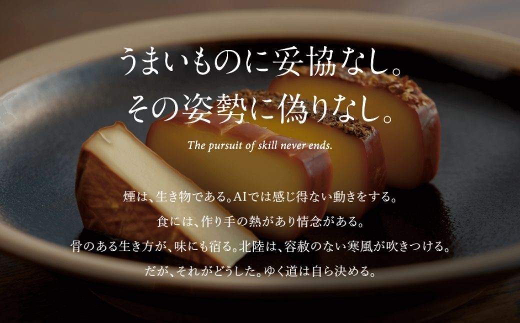 【骨のあるチーズ】Deep Smoke「ギフトセット ライト」 | 石川県 小松市 【株式会社ももい】