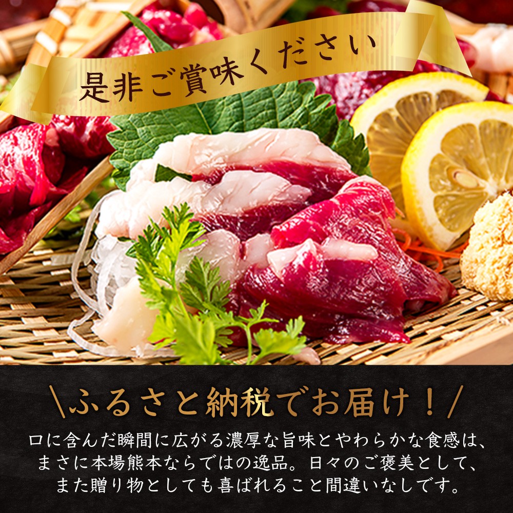 熊本特産 馬刺し 赤身 200g(50g×4) 専用醤油・薬味付き 小分け ばさし 馬肉 刺身 熊本県 スライス 個包装 073-0501