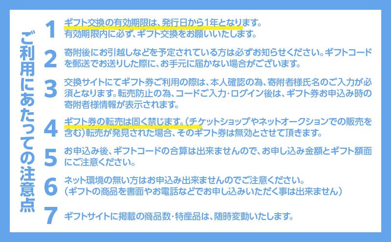 あとからセレクト【ふるさとギフト】 寄附40万円相当_H-gift013