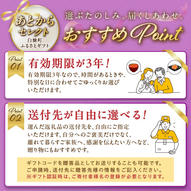 あとからセレクト【ふるさとギフト】１０万円