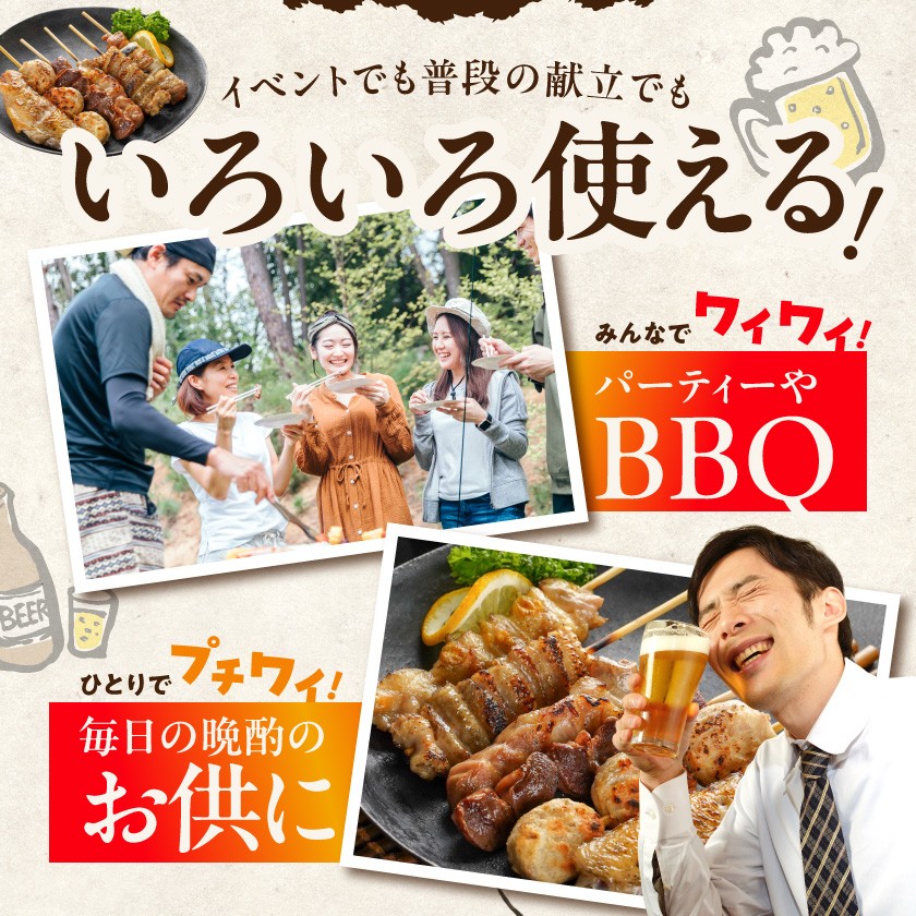【福袋★2026】職人串打ちの本格焼き鳥66本!!_MJ-3312-F2026_(都城市) 焼鳥串 生冷凍串 冷凍生肉 もも 皮 手羽 小肉 砂肝 ぼんじり ねぎま ハラミ せせり つくね ふりそで 6本入り 11P 計2.1kg やきとり 焼き鳥 BBQ 鶏肉 国産 小分け