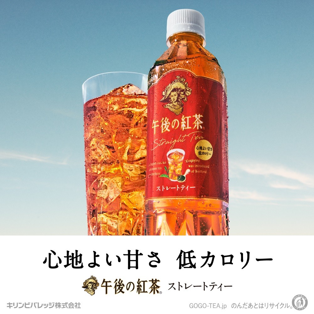 午後の紅茶 ストレートティー 500ml × 24本 ペットボトル キリン ペット PET 紅茶 午後ティー ストレート ドリンク 飲料 飲み物 ソフトドリンク ケース 500 24 KIRIN 麒麟 滋賀 彦根