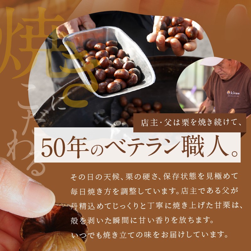 【福箱★2026】【くり返し福来る!】この道50年の職人が焼く、やさしい甘みたっぷり!「天津甘栗」1.6kg 栗 スイーツ 和菓子 お菓子 和スイーツ マロン お取り寄せ 縁起物   焼きたて 栗 くり 栗爪 殻付き お菓子 おつまみ 人気 高リピート 小分け 美容 健康 栄養豊富 衣浦食品 碧南市  H045-067