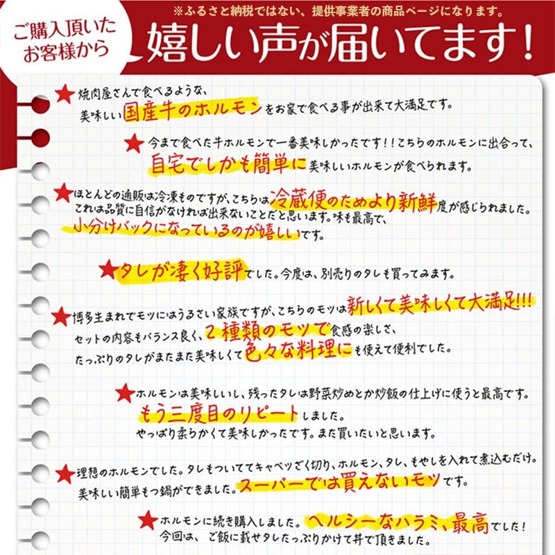 国産 牛 極上 上級者専用 ホルモン ( 小腸 ) 700g 附属タレ付き | 冷蔵 もつ鍋 タレ揉み 中元 ギフト お祝い ホルモン しょうちょう 焼き肉 BBQ 味付け肉 キャンプ アウトドア 京都 舞鶴