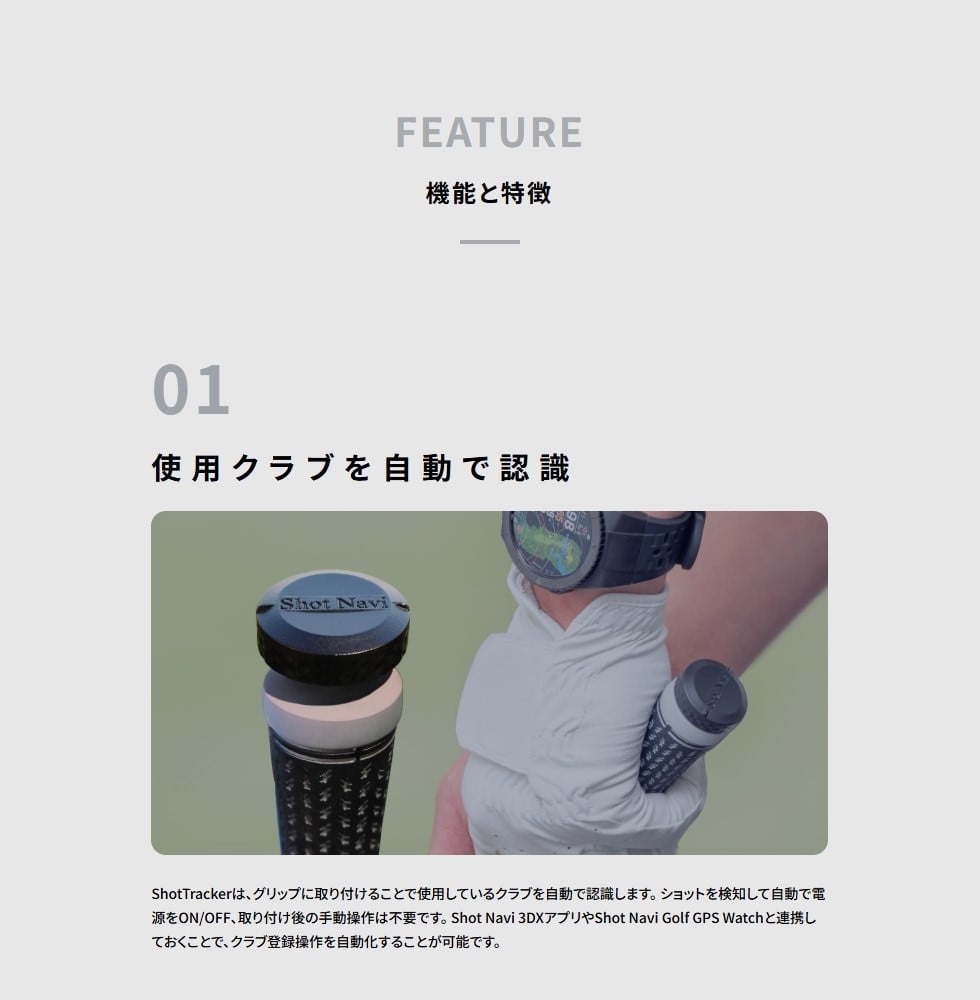 Shot Navi Shot Tracker(ショットナビ ショットトラッカー) 7個入り 【11218-0949】 クラブトラッキングセンサー