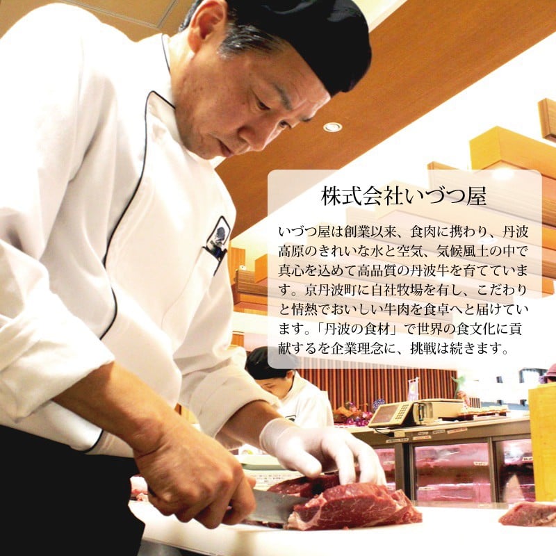 丹波牛 焼肉用 300g 2～3人前 【 黒毛和牛 国産牛 焼肉 丹波牛 赤身 霜降り 焼肉のタレ付き たれ 京都 丹波 いづつ屋 】 [015IZ003]