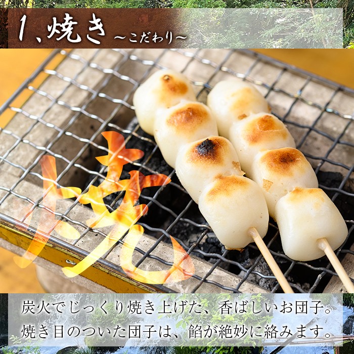 K-261 霧島水神卿みたらしの滝 みたらし団子5本×3セット(計15本)【はやと離宮】霧島市 和菓子 お菓子 おやつ みたらし 餡 あん 茶菓子 家族団らん お茶の時間 お土産 土産 プレゼント 贈り物 ギフト